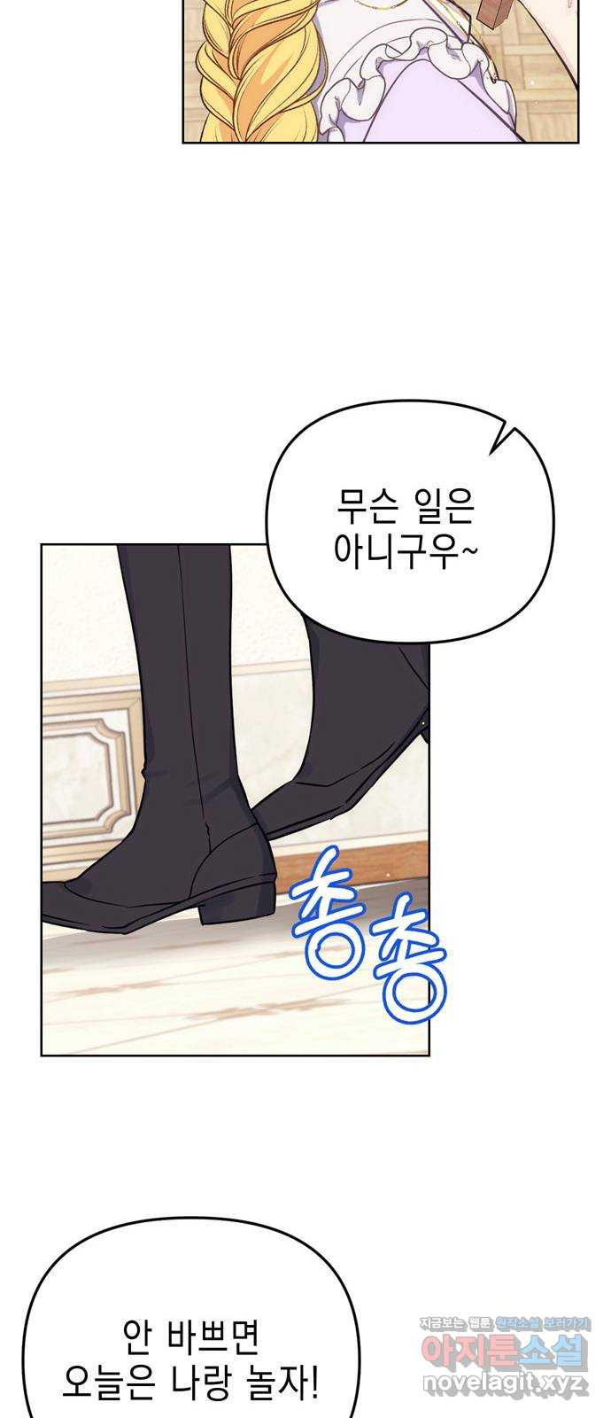 사랑받는 시집살이 35화 11