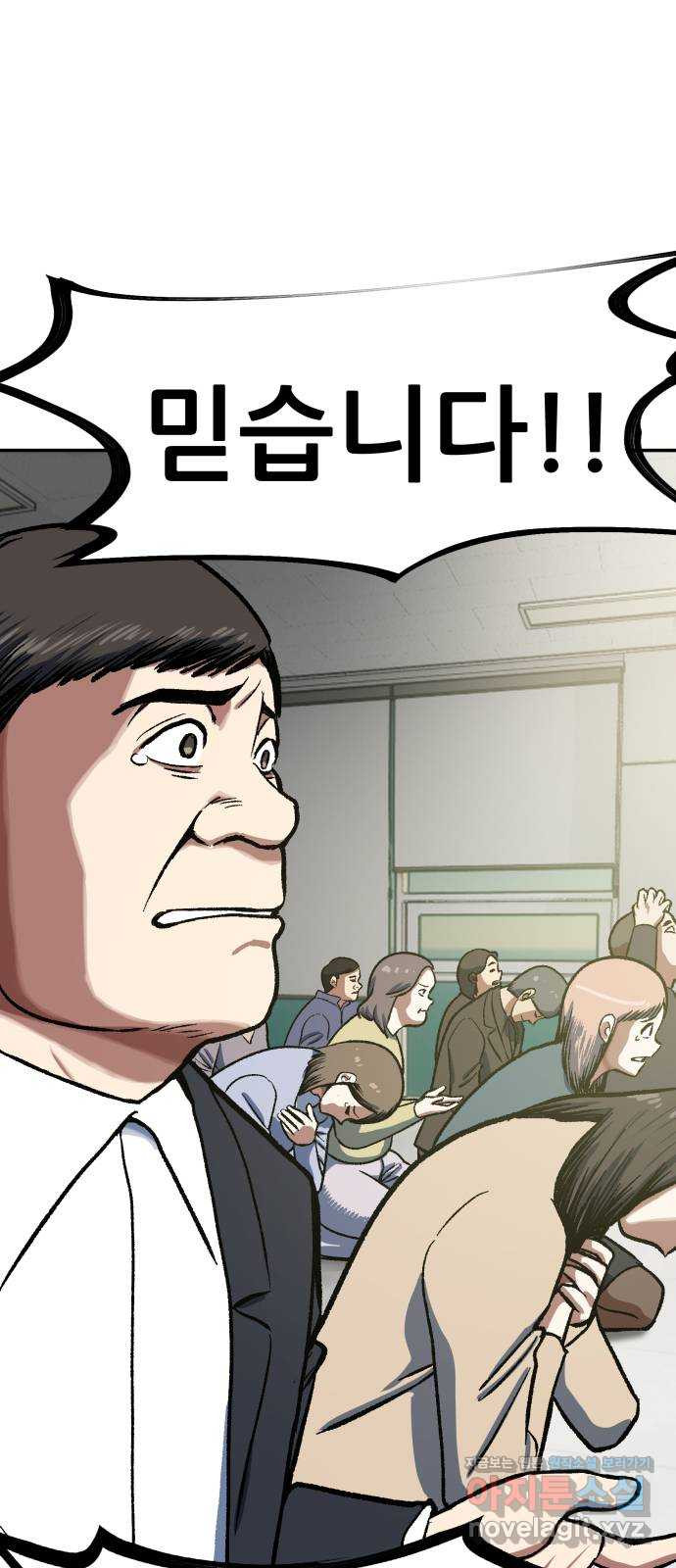 파견체 103화 전우주합일교 4