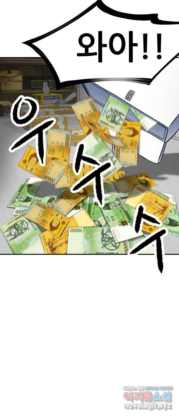 파견체 103화 전우주합일교 10