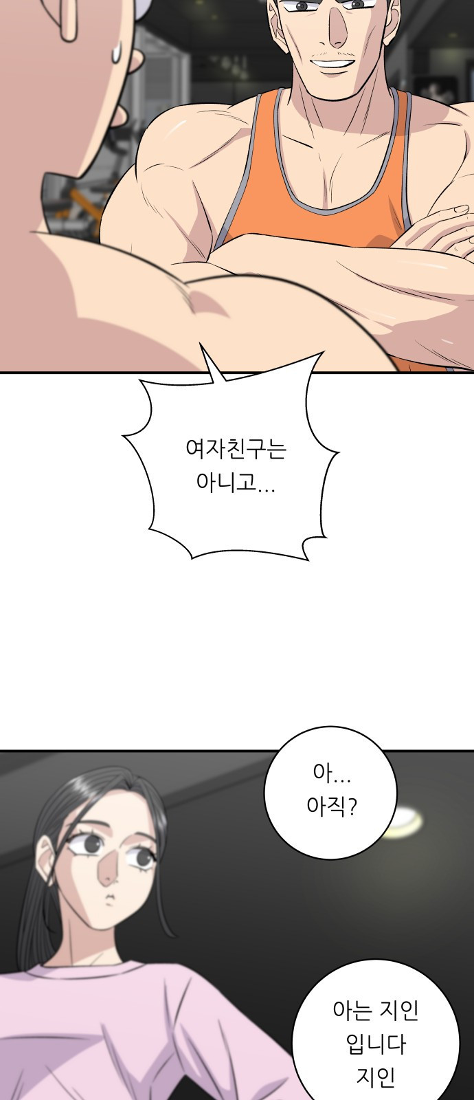 백수세끼 192화 5