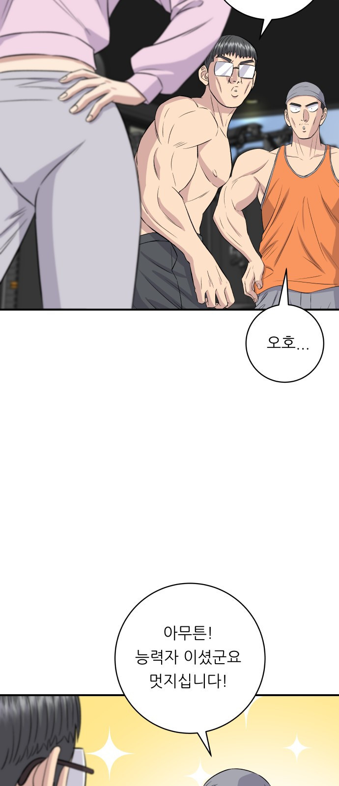 백수세끼 192화 6