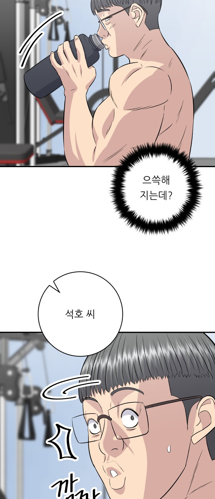 백수세끼 192화 8