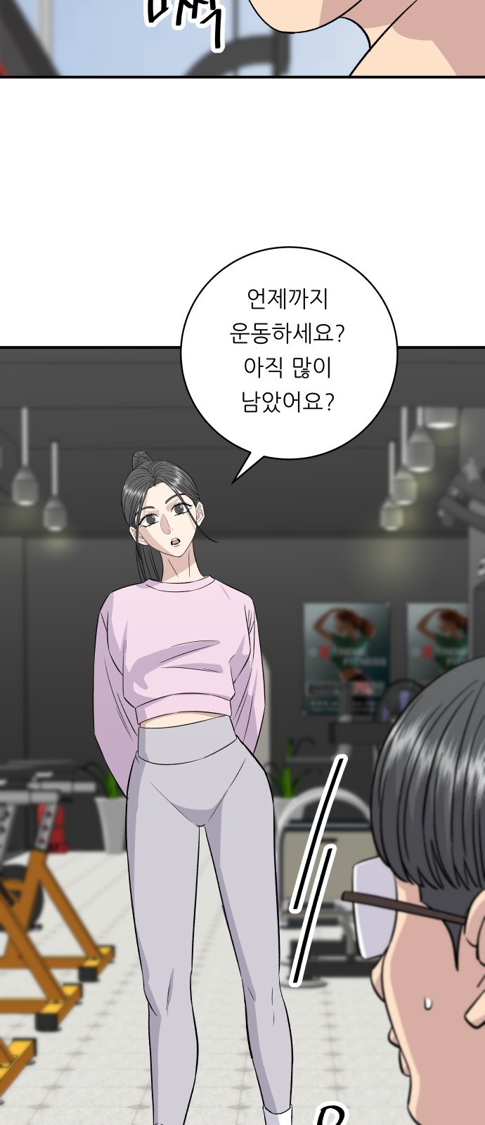 백수세끼 192화 9
