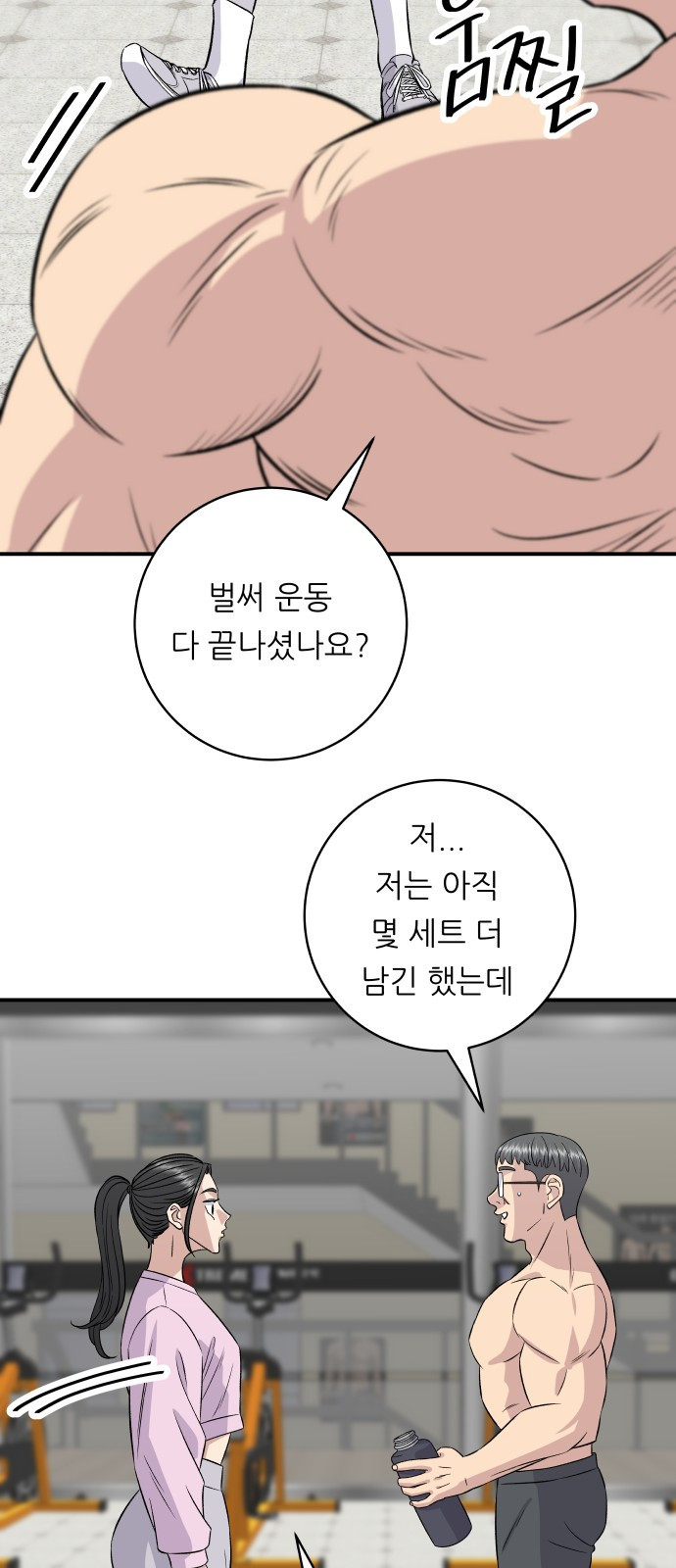백수세끼 192화 10