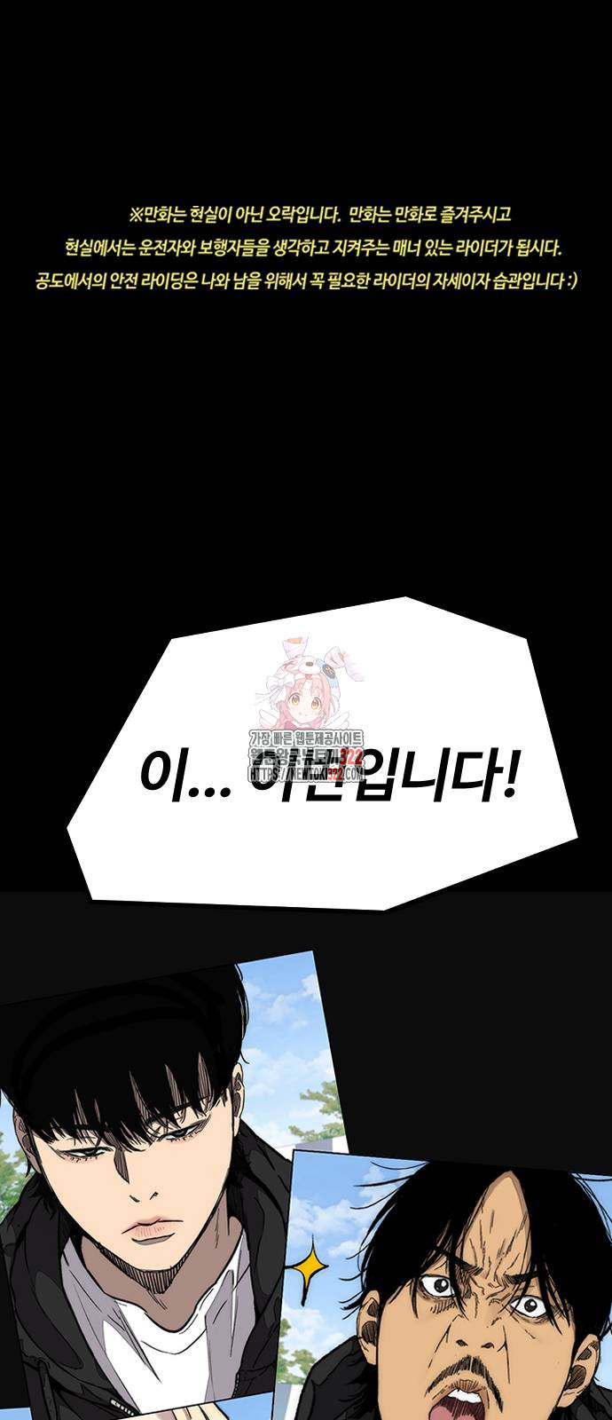 윈드브레이커 4부 103화 1