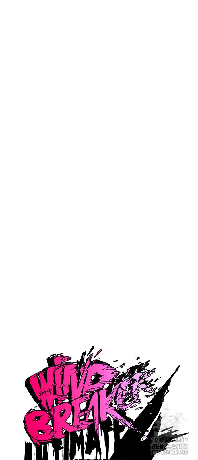 윈드브레이커 4부 103화 6