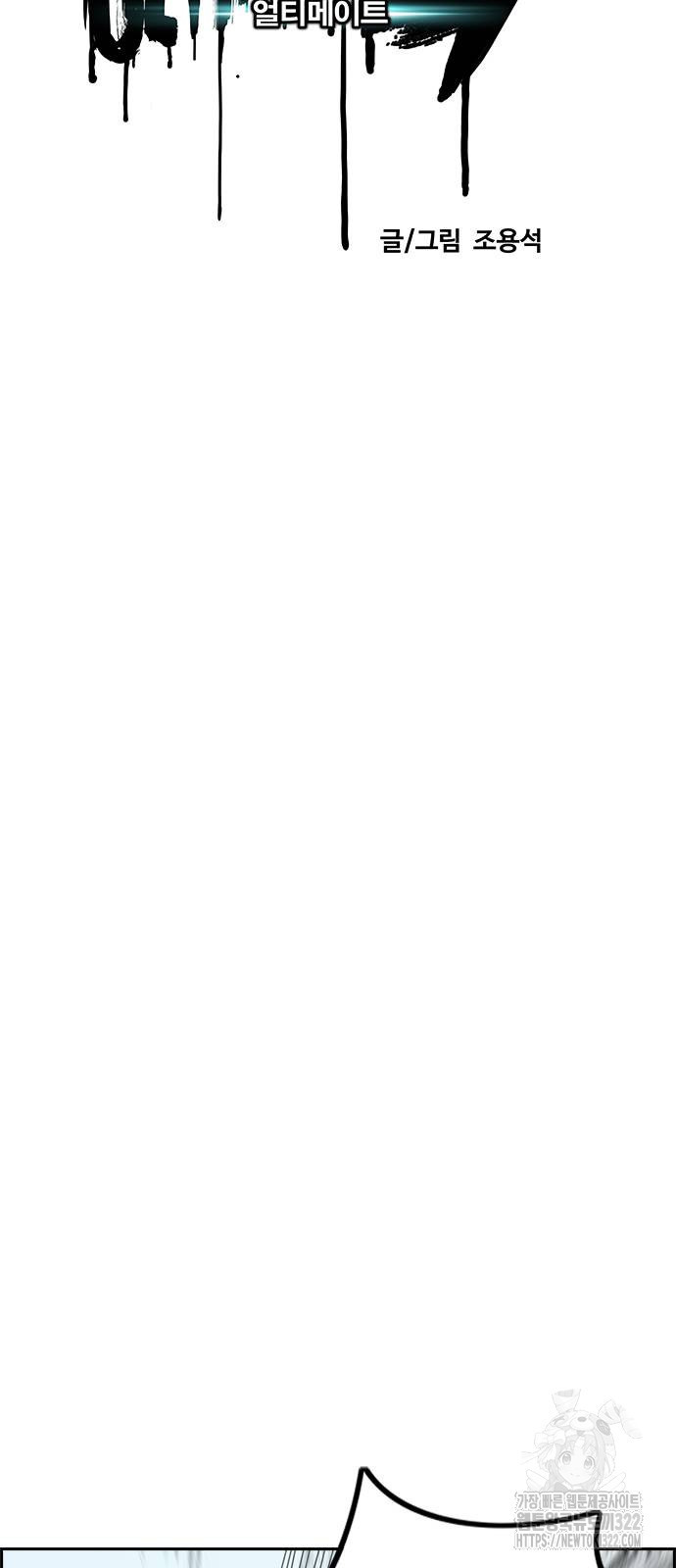 윈드브레이커 4부 103화 7
