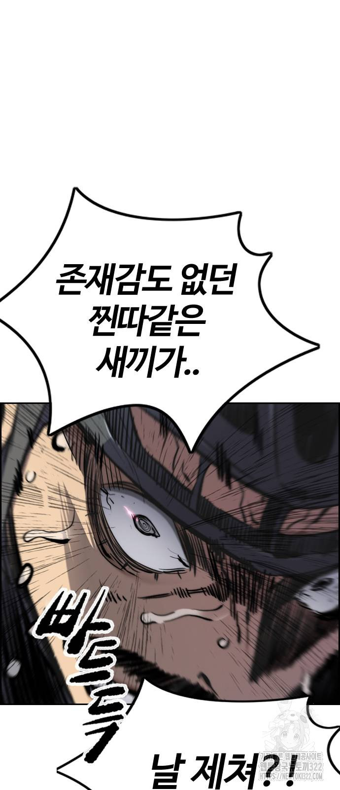 윈드브레이커 4부 103화 9