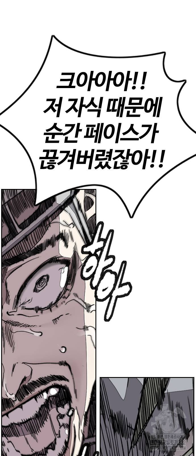 윈드브레이커 4부 103화 12