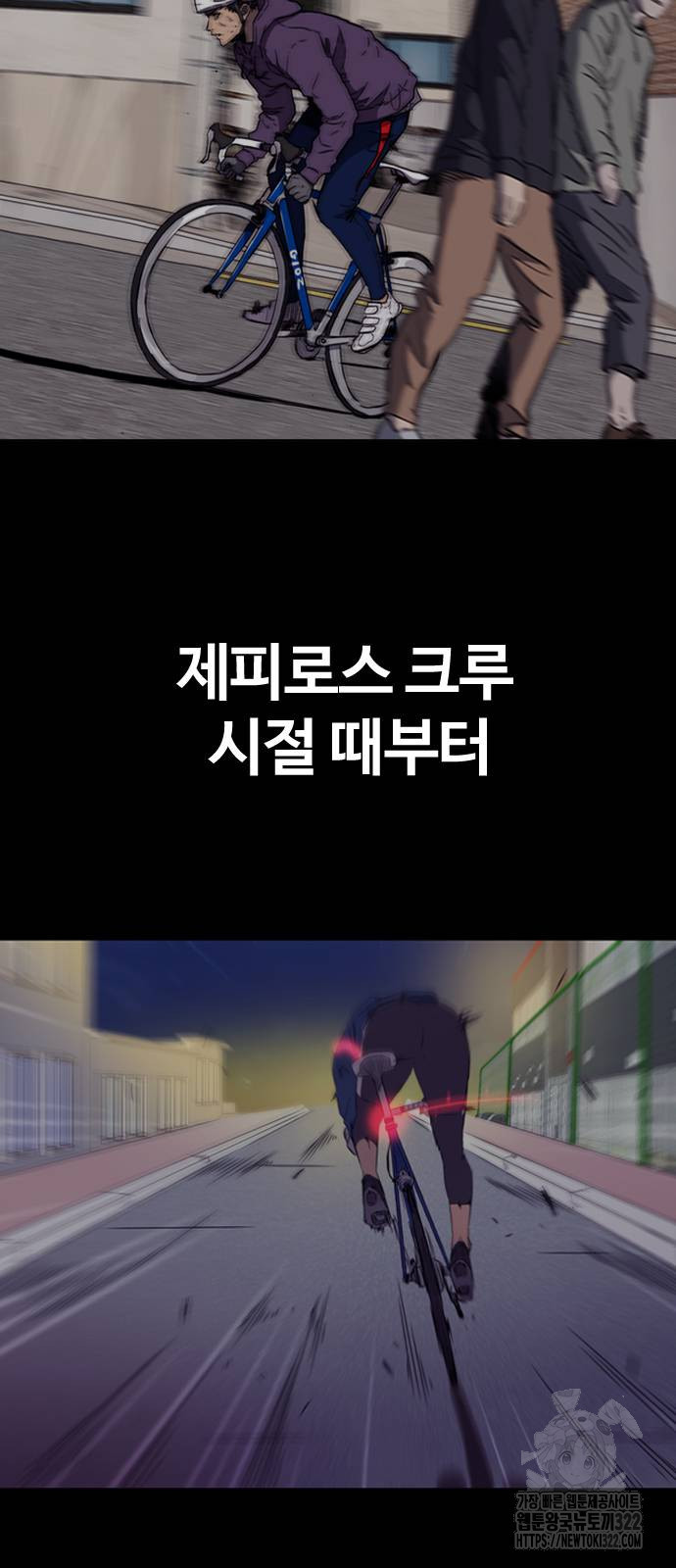 윈드브레이커 4부 103화 16