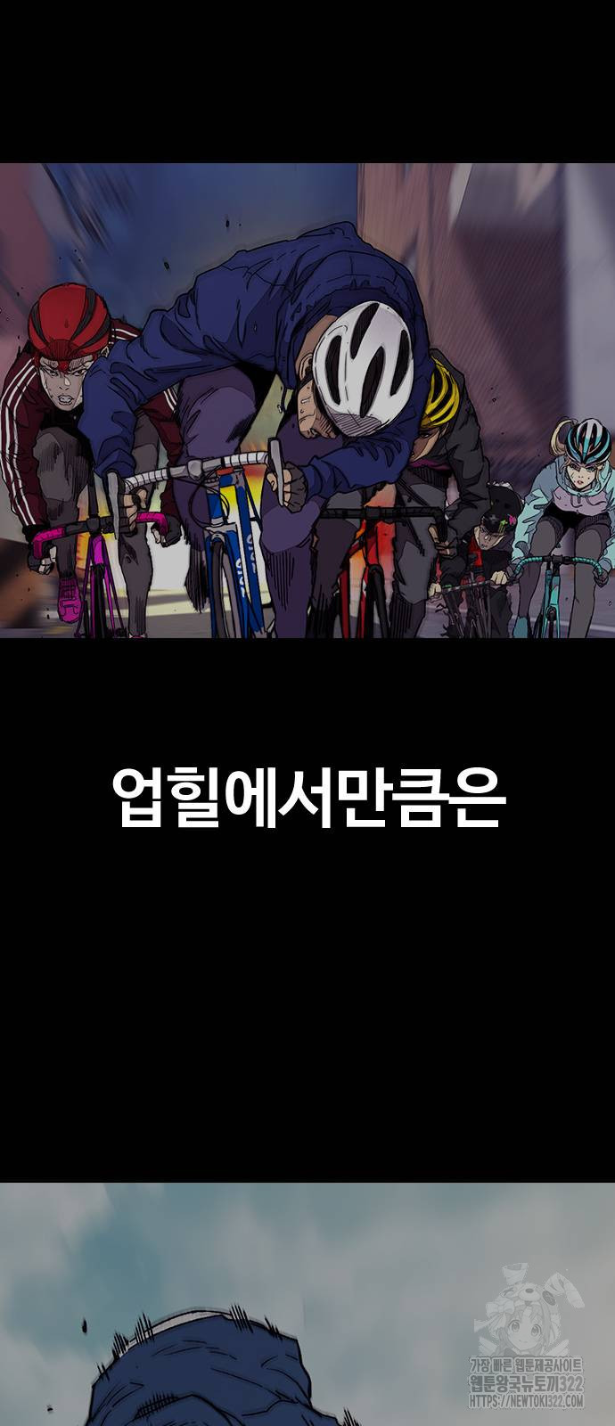 윈드브레이커 4부 103화 19