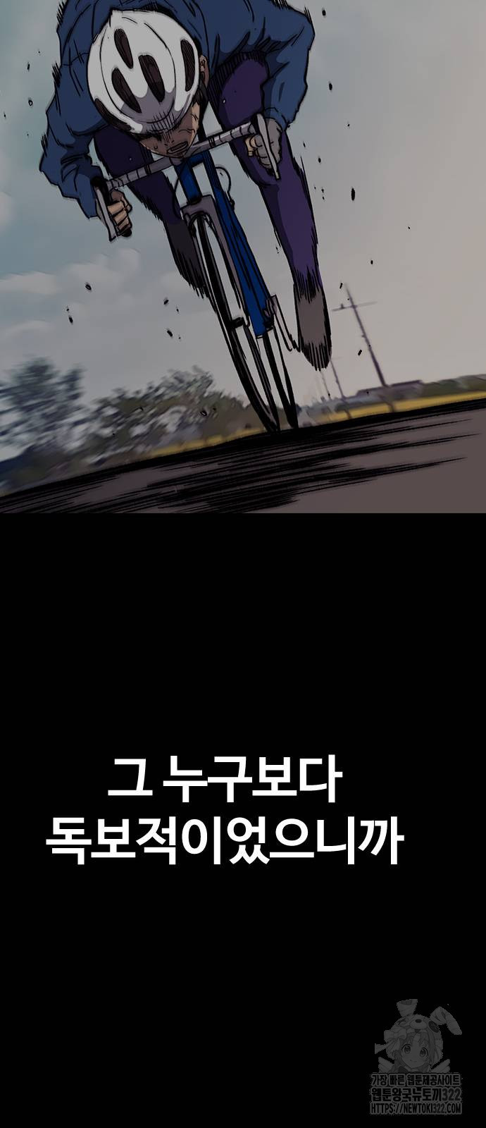 윈드브레이커 4부 103화 20