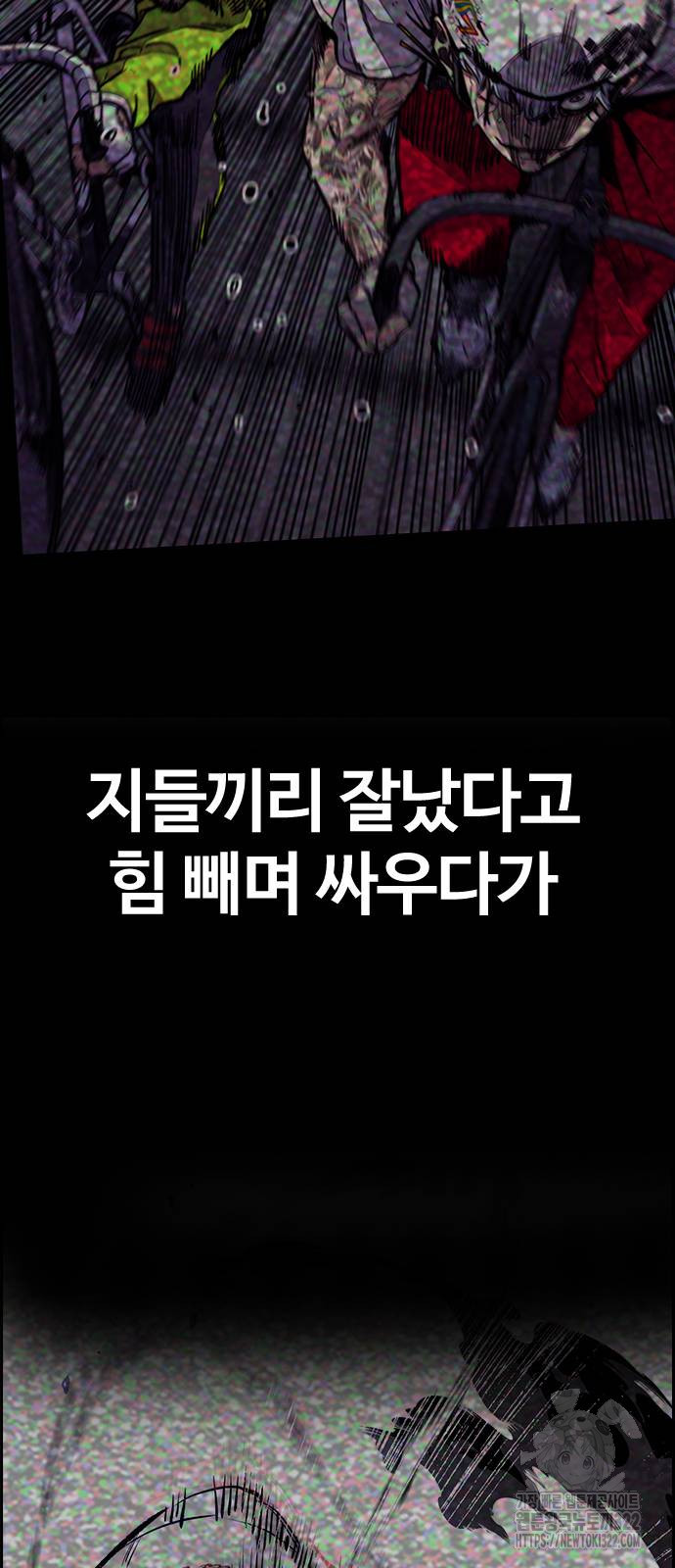 윈드브레이커 4부 103화 24