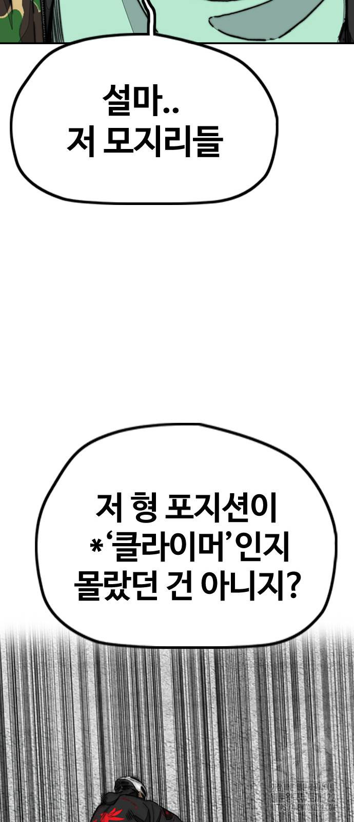 윈드브레이커 4부 103화 27