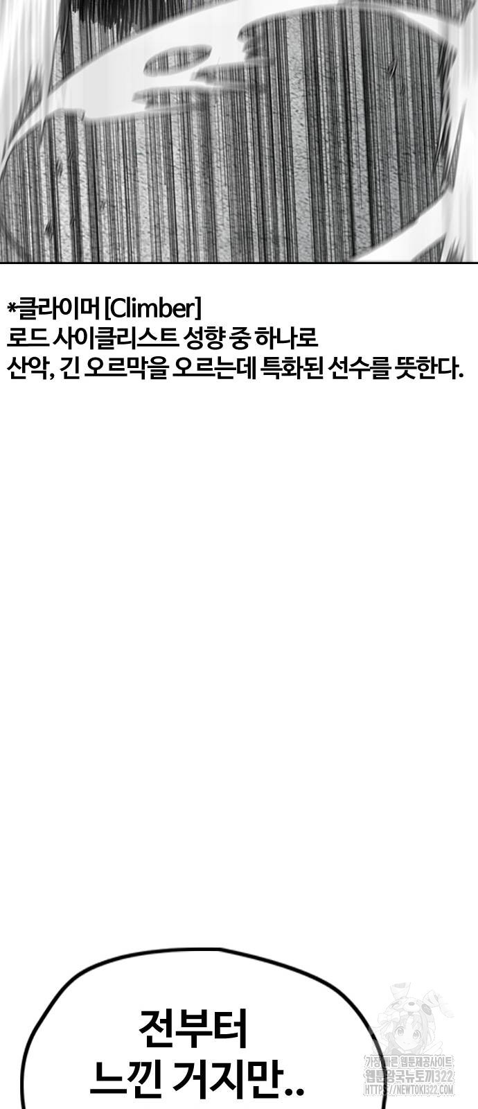 윈드브레이커 4부 103화 29