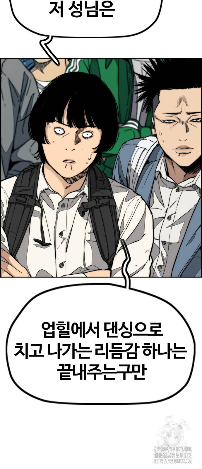 윈드브레이커 4부 103화 30