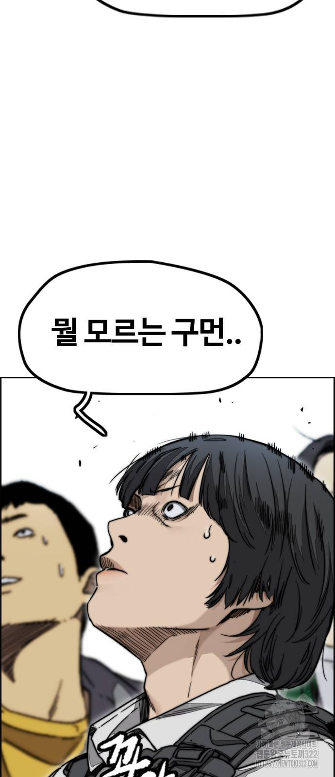 윈드브레이커 4부 103화 32