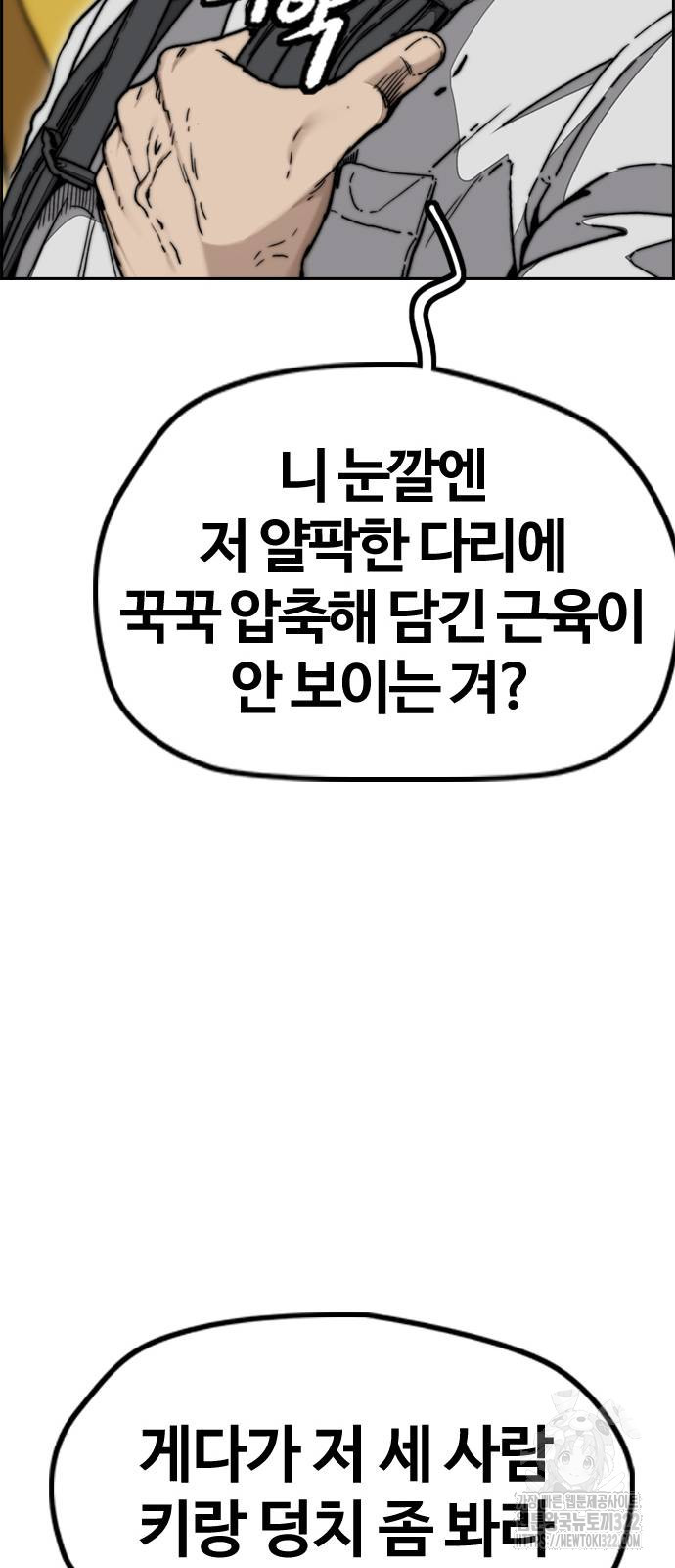 윈드브레이커 4부 103화 33