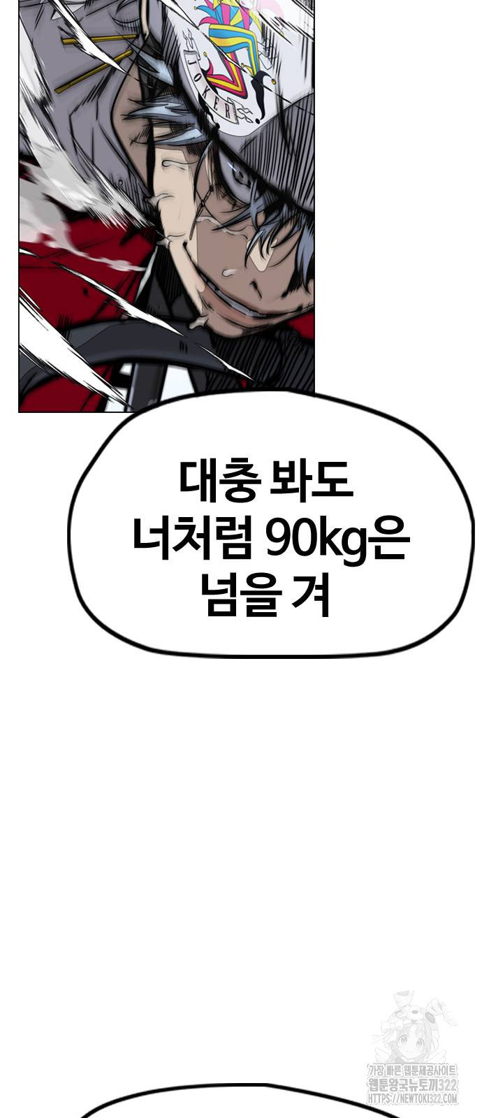 윈드브레이커 4부 103화 35