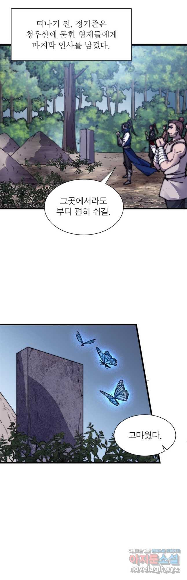 퀘스트 지상 최고의 산적 240화 3