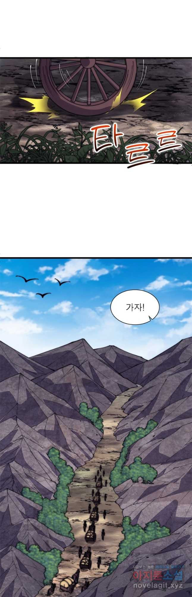 퀘스트 지상 최고의 산적 240화 4
