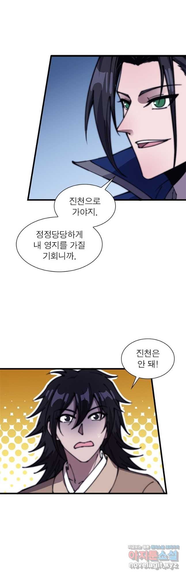 퀘스트 지상 최고의 산적 240화 6