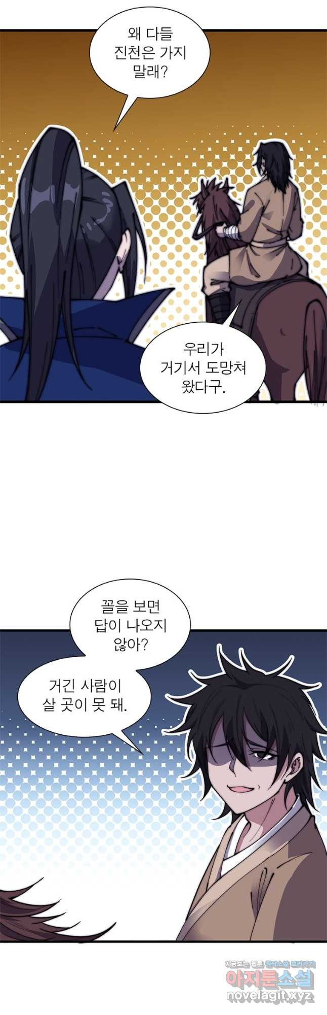 퀘스트 지상 최고의 산적 240화 7