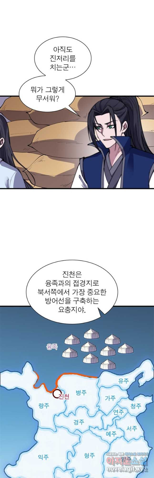 퀘스트 지상 최고의 산적 240화 8