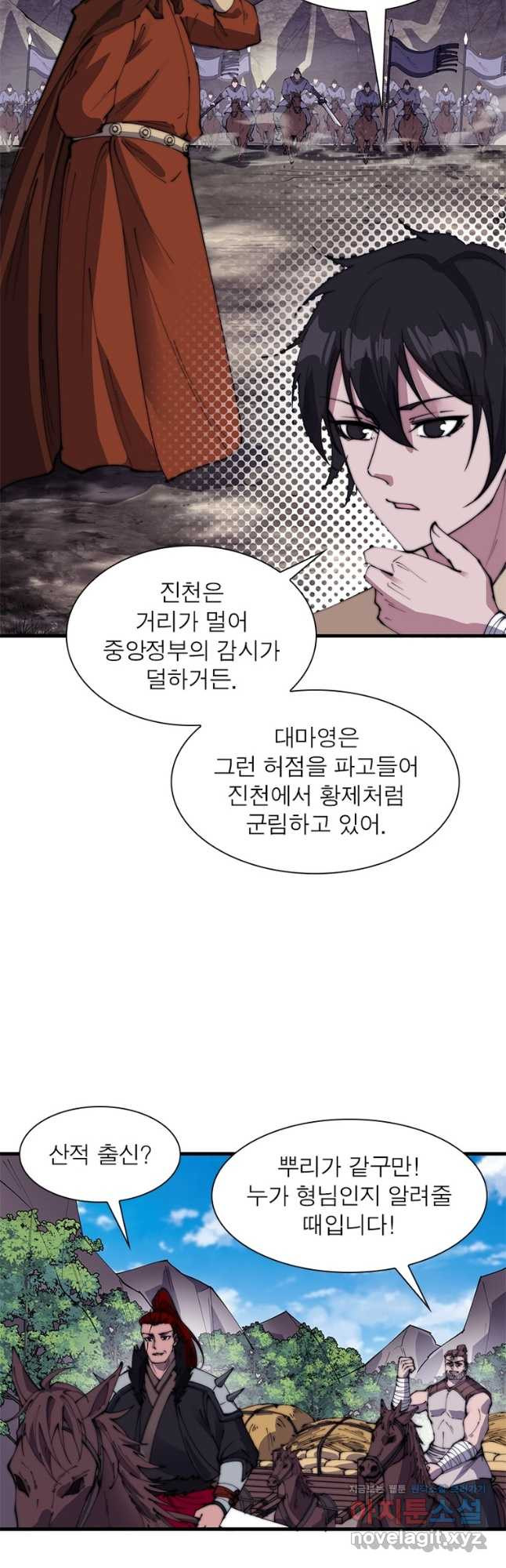퀘스트 지상 최고의 산적 240화 11