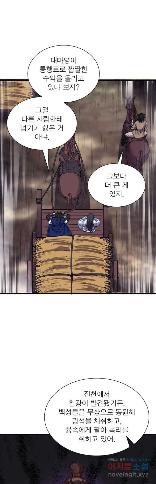퀘스트 지상 최고의 산적 240화 13