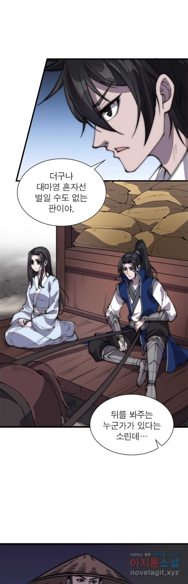 퀘스트 지상 최고의 산적 240화 17