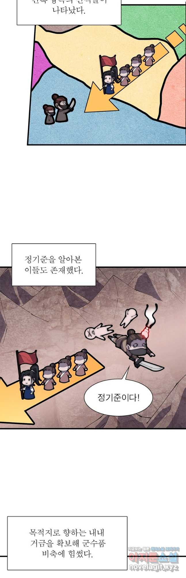 퀘스트 지상 최고의 산적 240화 20