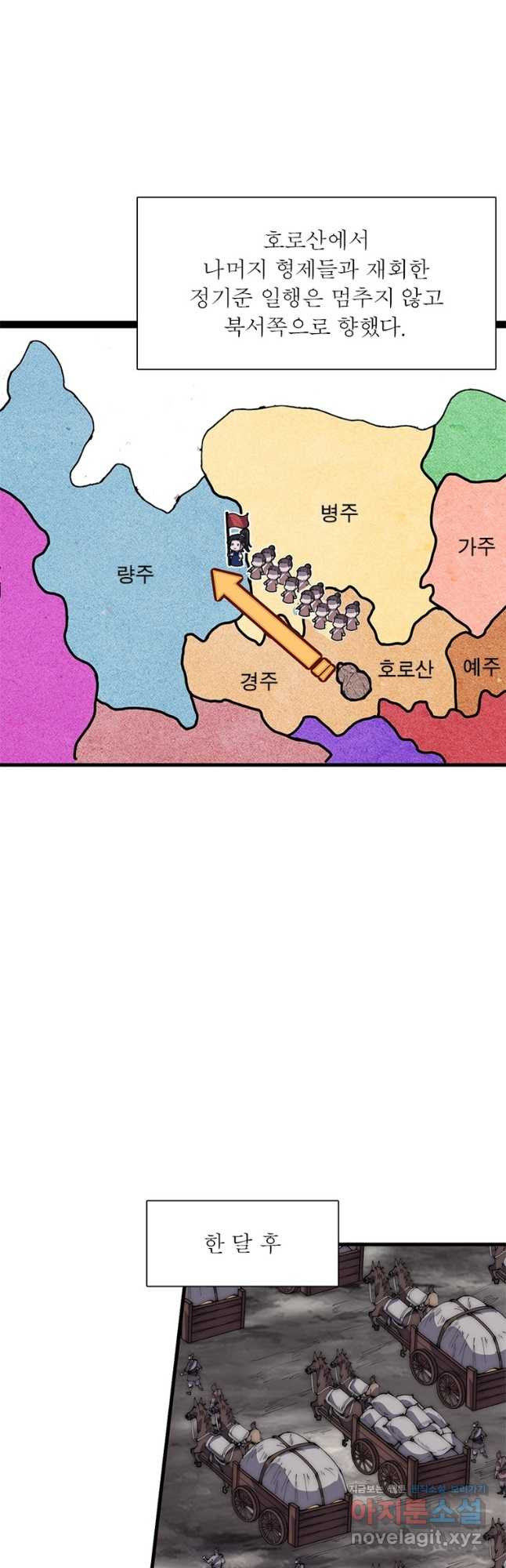 퀘스트 지상 최고의 산적 240화 22