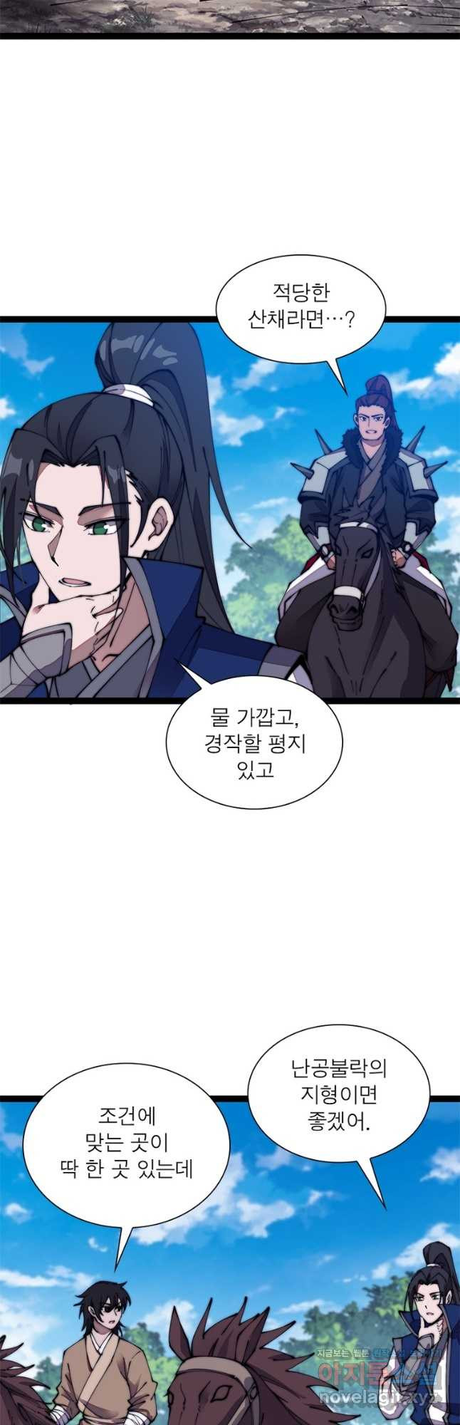 퀘스트 지상 최고의 산적 240화 25