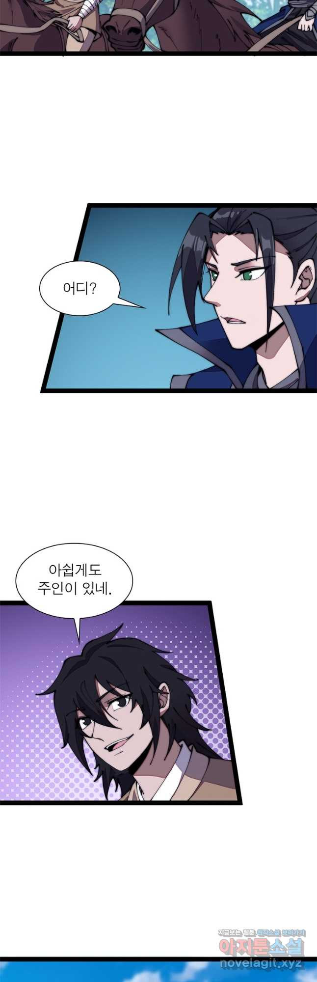 퀘스트 지상 최고의 산적 240화 26