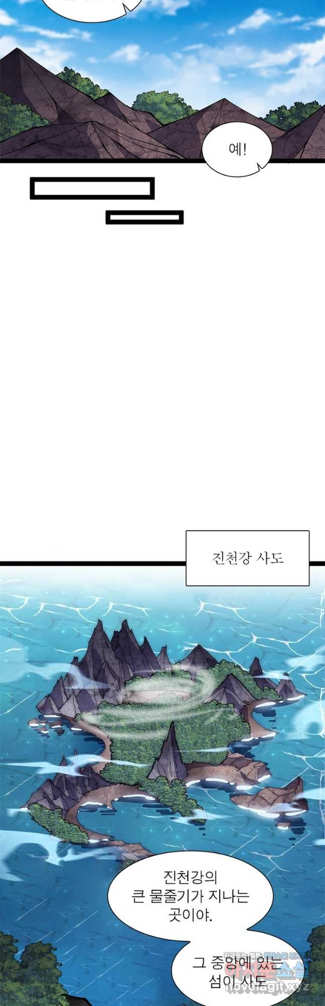 퀘스트 지상 최고의 산적 240화 28