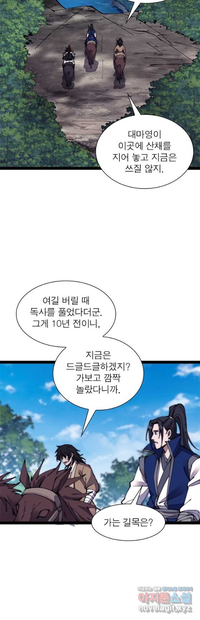 퀘스트 지상 최고의 산적 240화 29