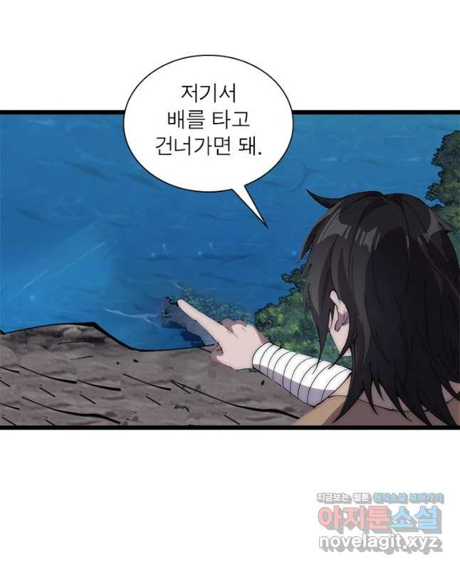 퀘스트 지상 최고의 산적 240화 30