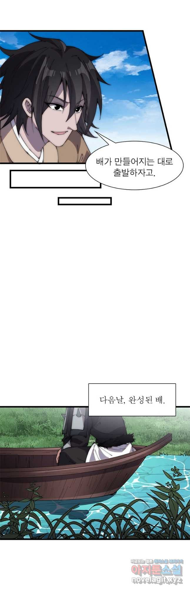 퀘스트 지상 최고의 산적 240화 31