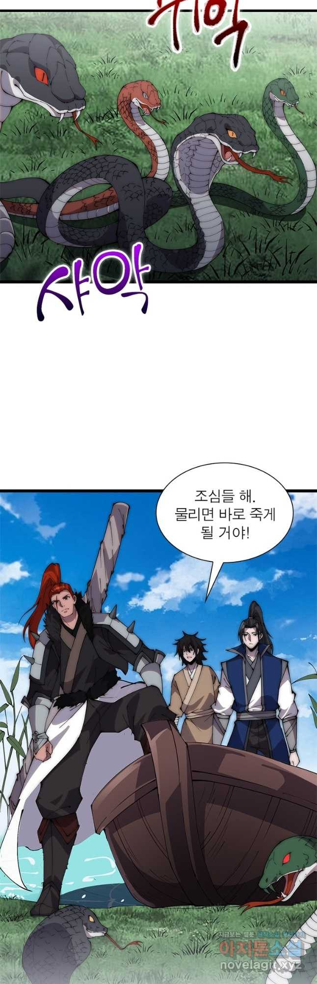 퀘스트 지상 최고의 산적 240화 33
