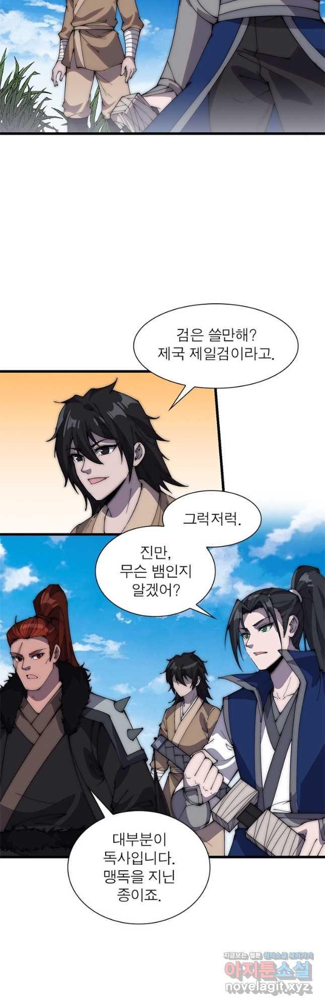 퀘스트 지상 최고의 산적 240화 36