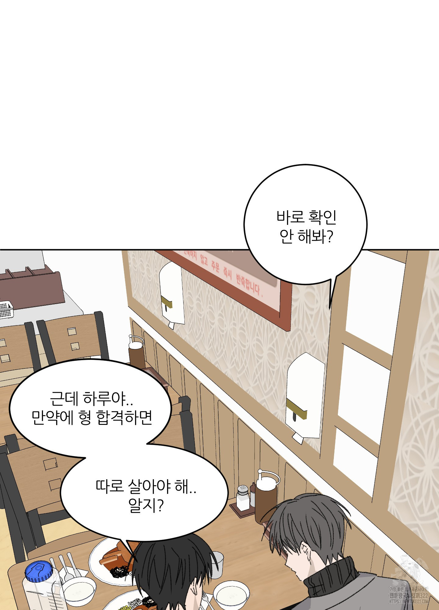 행방불명 로맨스 23화 3