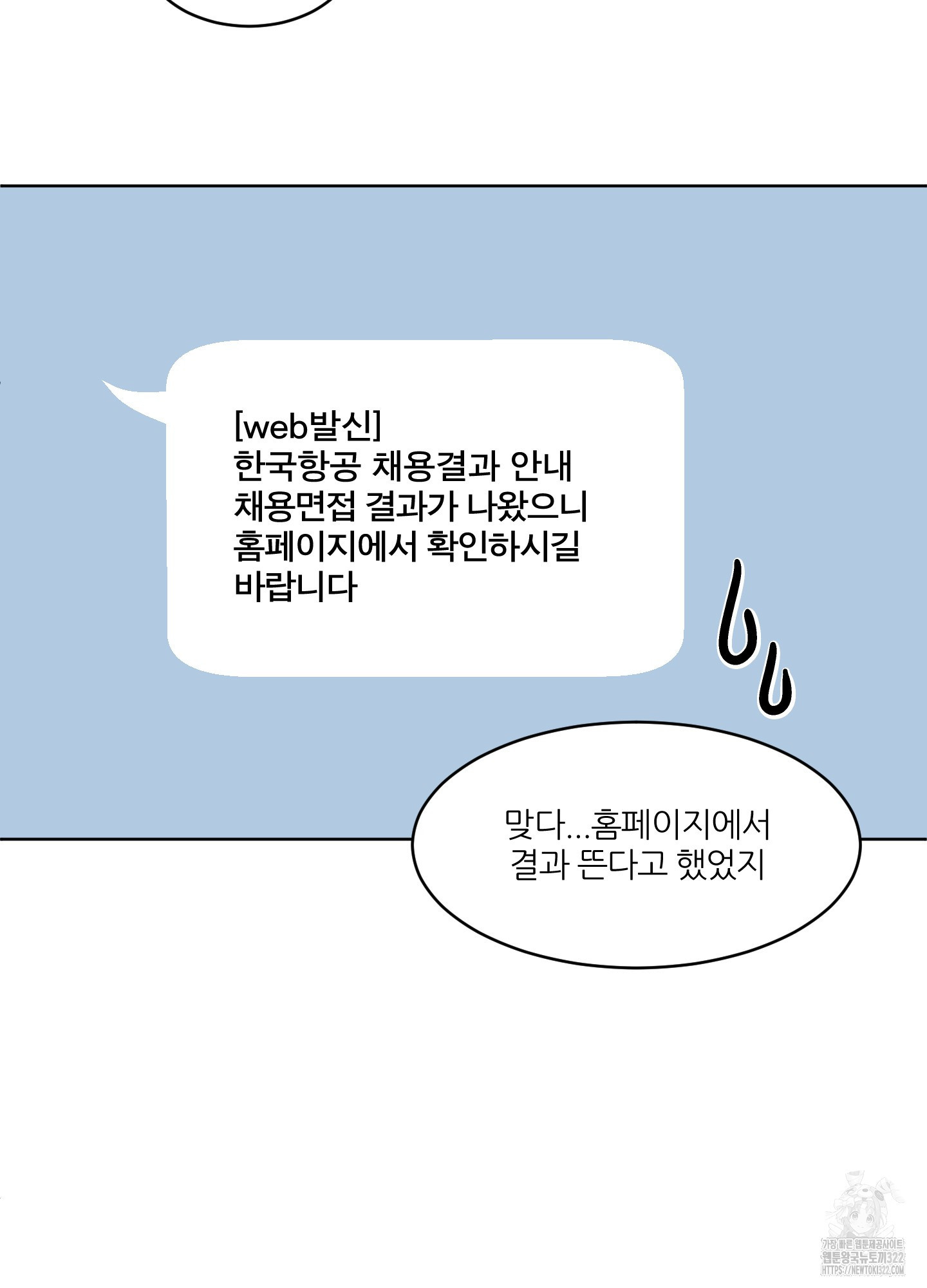 행방불명 로맨스 23화 13