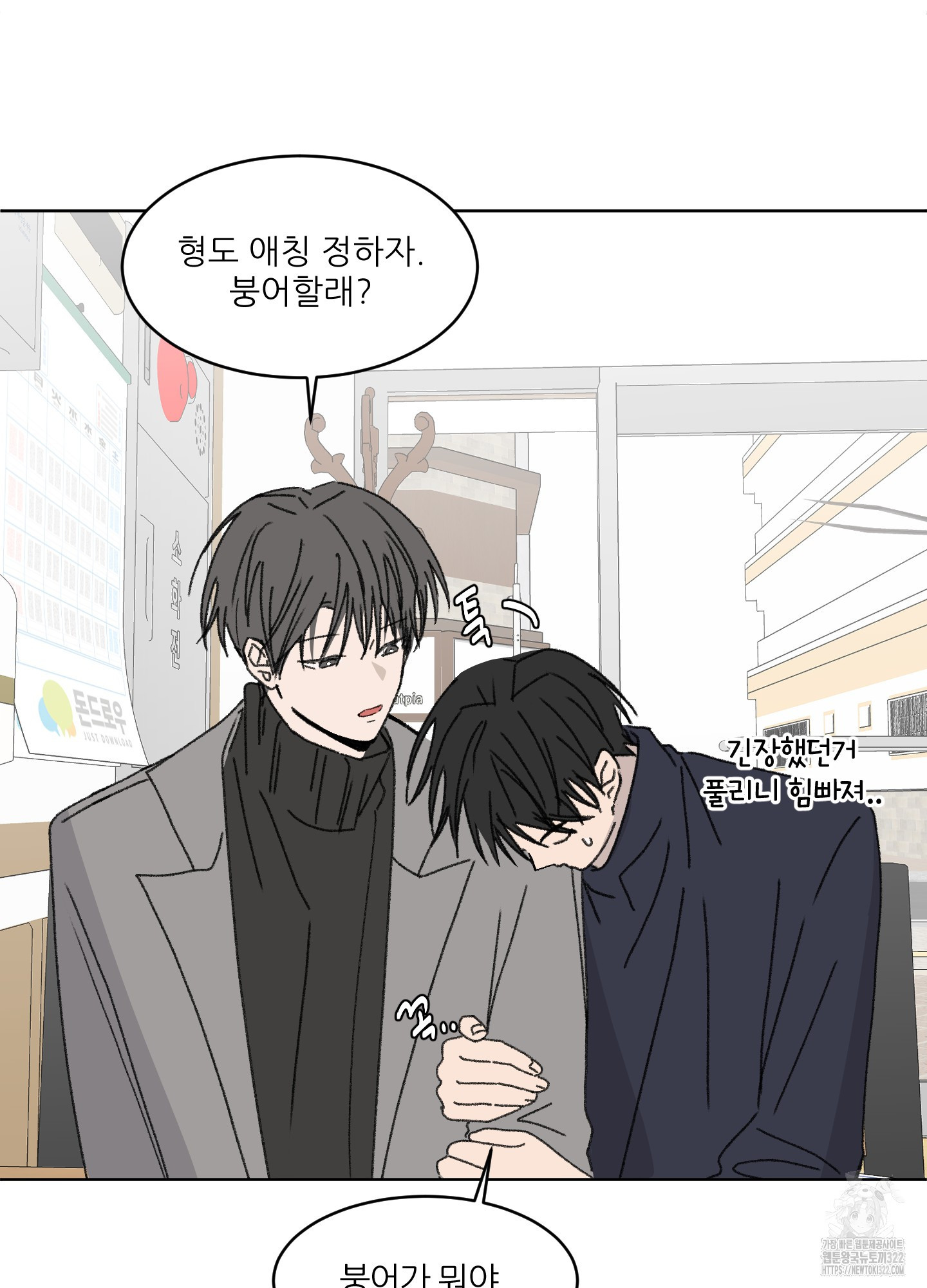 행방불명 로맨스 23화 14