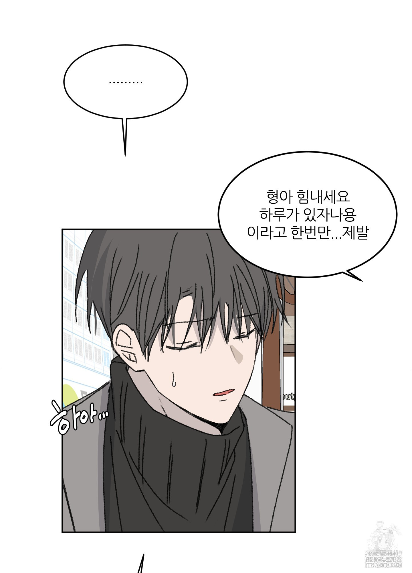 행방불명 로맨스 23화 17