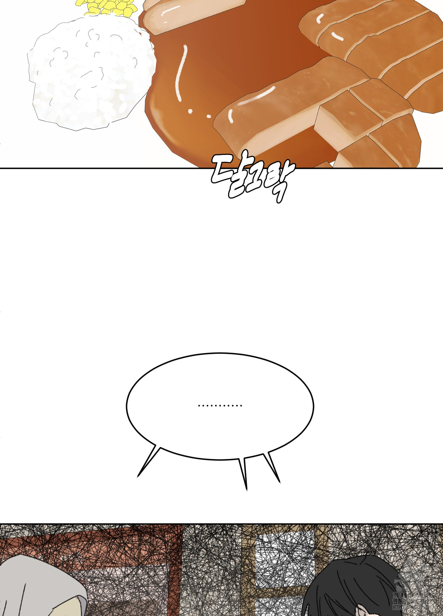 행방불명 로맨스 23화 21