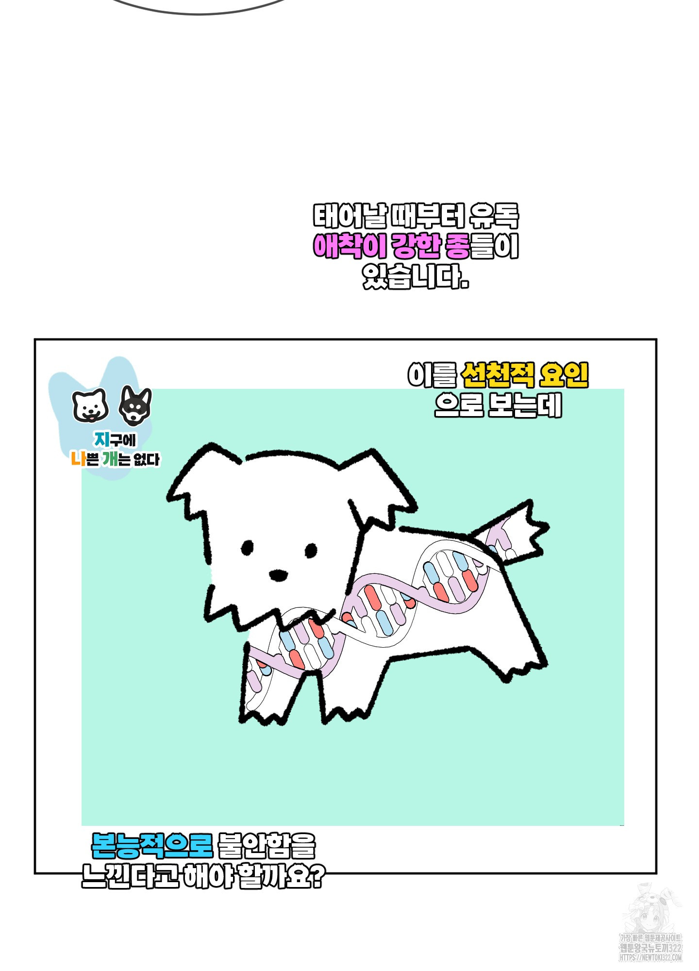행방불명 로맨스 23화 27