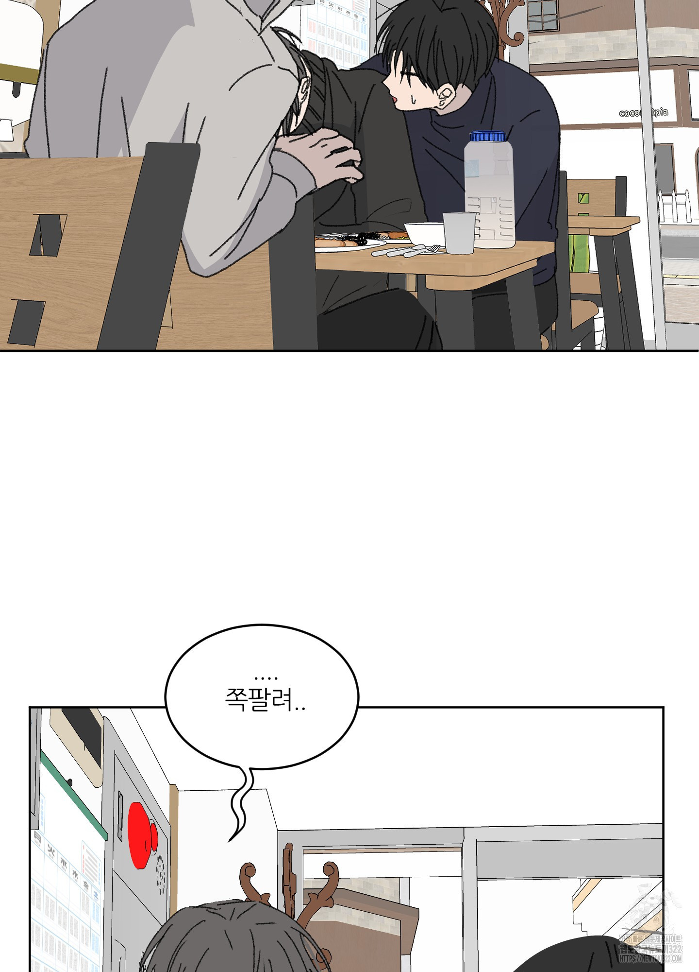 행방불명 로맨스 23화 30