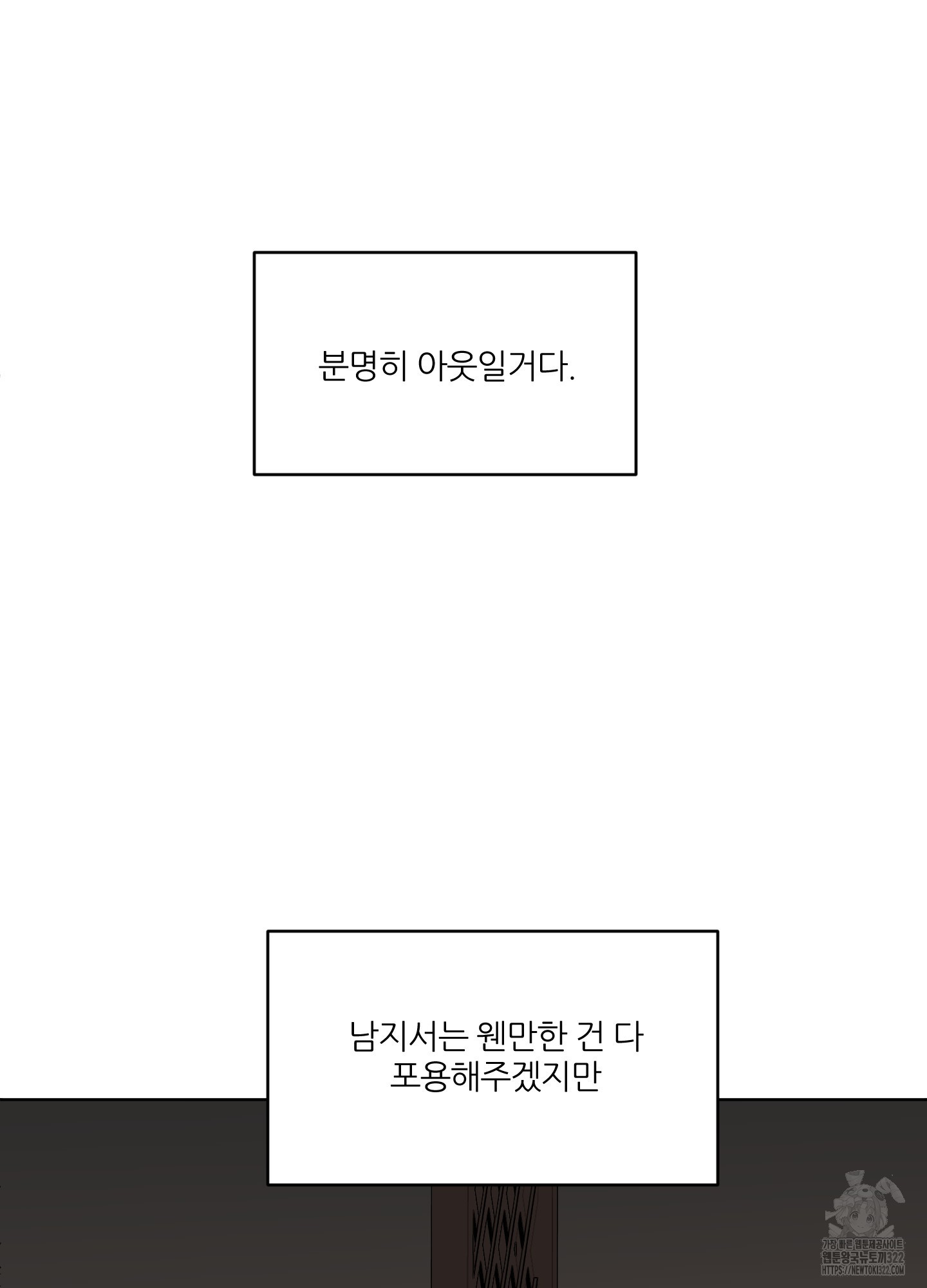 행방불명 로맨스 23화 38