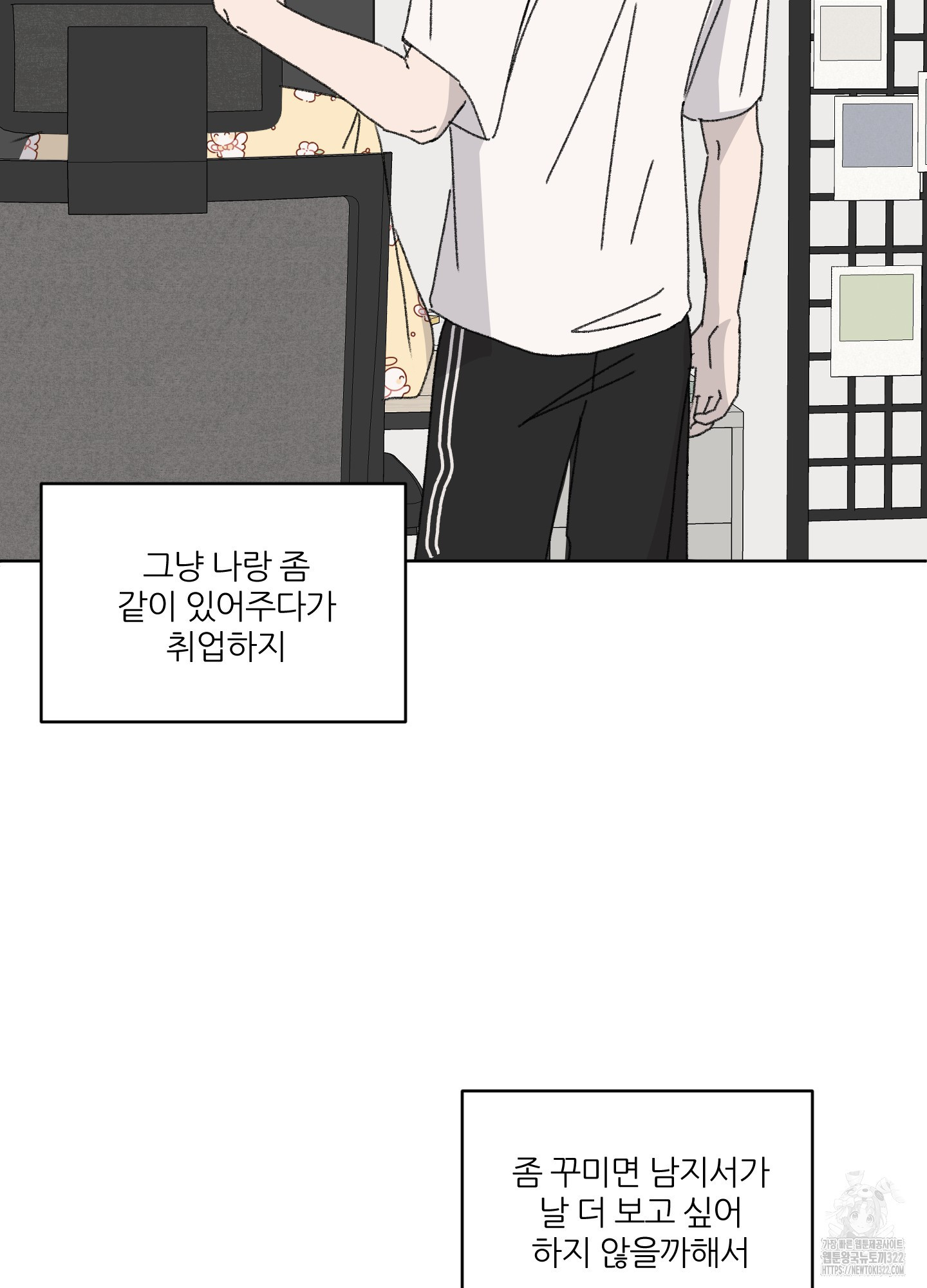 행방불명 로맨스 23화 41